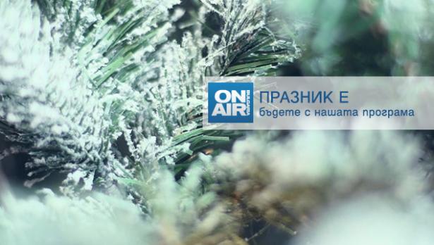  Bulgaria ON AIR