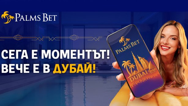 Да имаш апартамент в Дубай? Това вече не е просто мечта