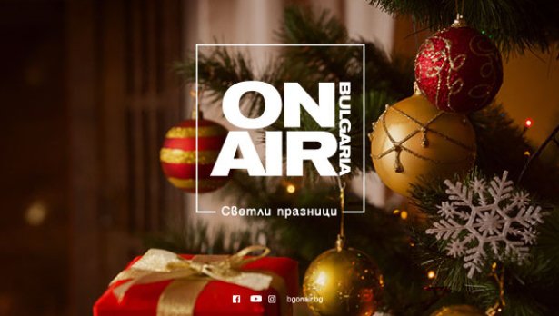 Коледа и Нова година с музика, кино и звезди по Bulgaria ON AIR