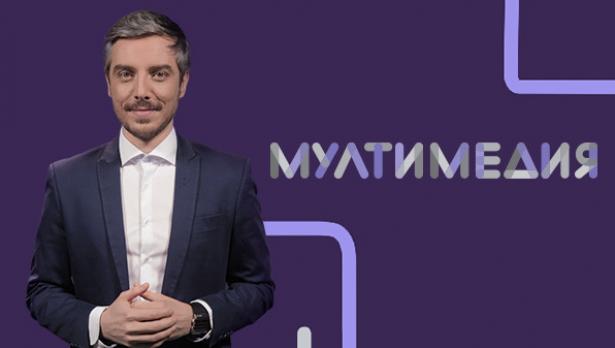 „Мултимедия“ със специално издание за 8 март – в неделя от 11 часа по Bulgaria ON AIR