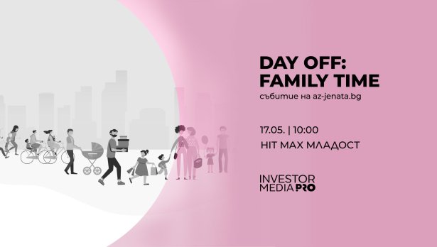 Семейният празник Day Off: Family Time се завръща на 17 май с още повече игри, награди и вдъхновение
