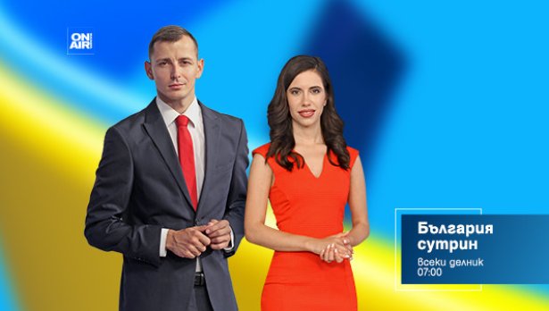 Виктор Дремсизов е новият водещ на „България сутрин“ по Bulgaria ON AIR