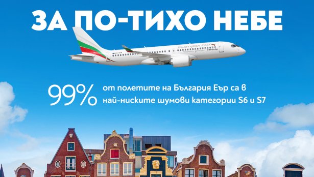 Снимка: Istock