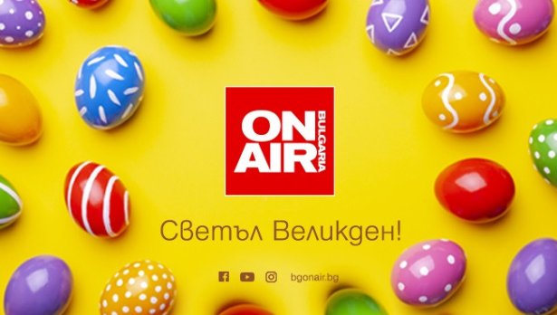 Много музика и вълнуващи емоции с великденската празнична програма на Bulgaria ON AIR