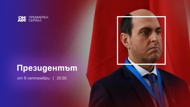 Корупционният скандал с ФИФА и УЕФА - очаквайте от 9 септември по Bulgaria ON AIR