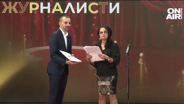 Репортерът на Bulgaria ON AIR Стефан Борисов със специалната награда на СБЖ