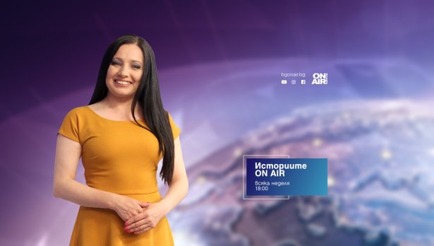 „Историите ON AIR“ спечели награда от известен филмов фестивал