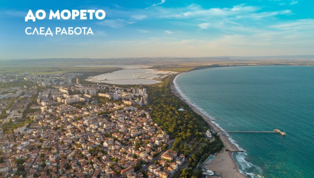 До морето само за 50 минути: &bdquo;България Еър&ldquo; възобновява сезонните полети между София и Бургас