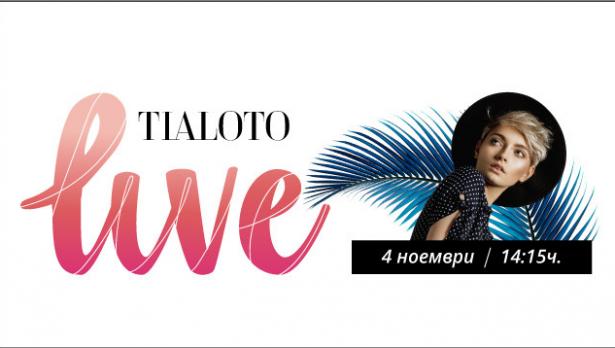 Мода, трикове за пазаруване и beauty индустрия – в първото Live студио на Tialoto.bg