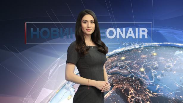 Снимка: Bulgaria ON AIR