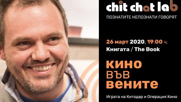 Снимка: Chit Chat lab