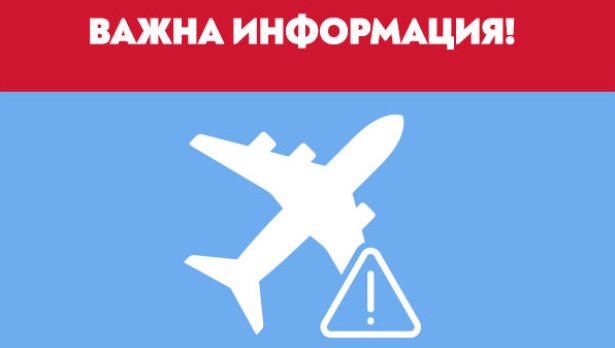 „България Еър“ продължава да изпълнява чартърните си полети до Египет
