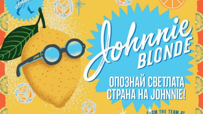 Светлата страна на уискито: Как да си направим коктейл с Johnnie Blonde?