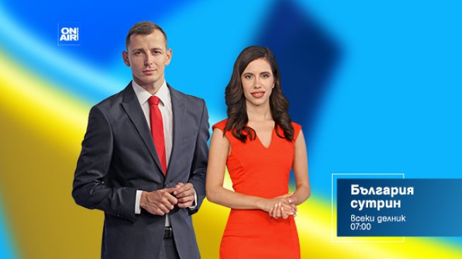 Виктор Дремсизов е новият водещ на „България сутрин“ по Bulgaria ON AIR