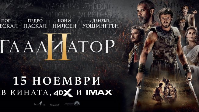 Режисьорът на „Гладиатор II“ отрязал целувка на Дензъл Уошингтън с мъж