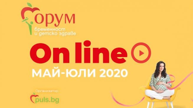 Форум бременност и детско здраве с ново онлайн издание на 30 май