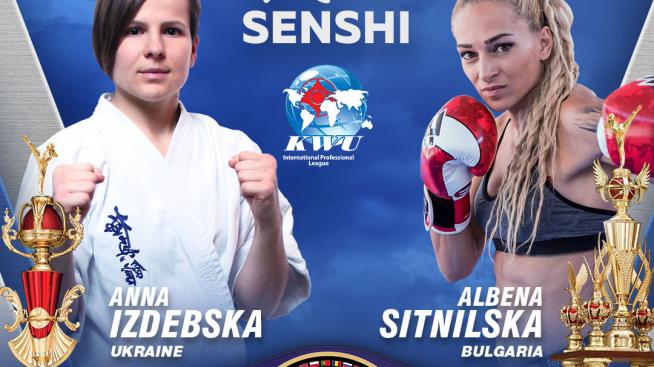 Българка №1 в кикбокс и таекуондо в двубой с шампионка от Украйна откриват SENSHI 5
