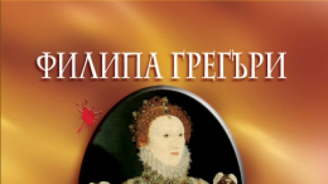 Любовникът на девицата