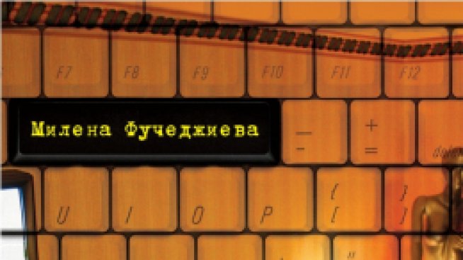 Аз, бLогинята