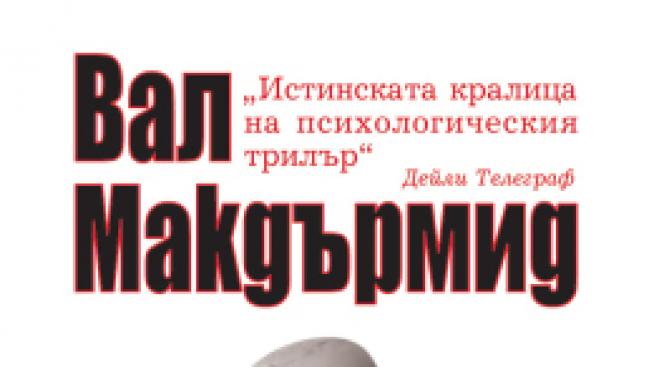 „Скритият пожар“ - убийства в социалните мрежи