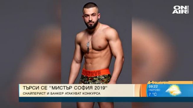 Снажни мъже ще се борят за титлата &bdquo;Мистър София&ldquo;