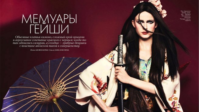 Самурай или гейша