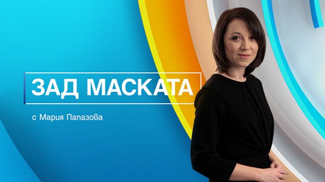 Популярни българи свалят маските си в ефира на Bulgaria ON AIR в нова рубрика