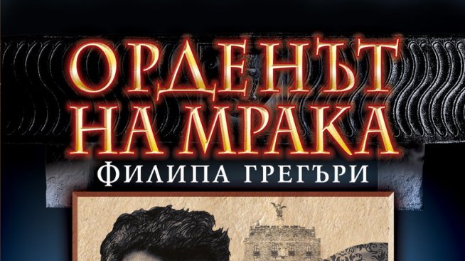 Една тийнейджърска история, обвита в много магия