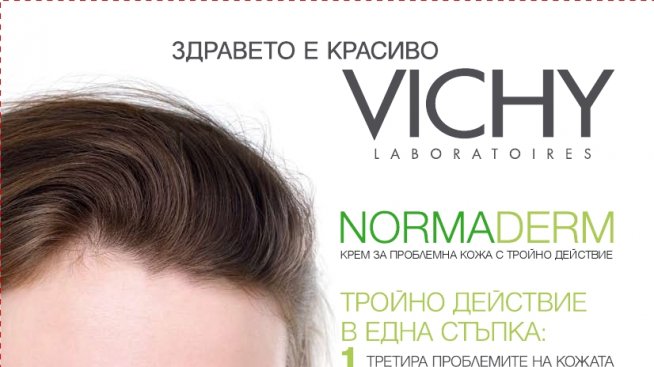 Край на проблемната кожа след тийнейджърска възраст!