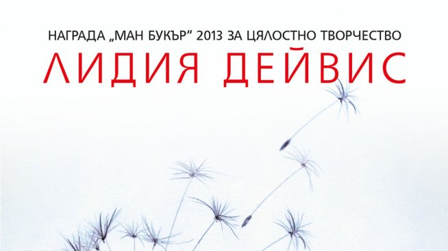 Кога идва „Краят на историята“