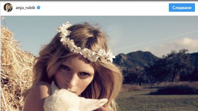 Как супермоделите прекараха Великден?