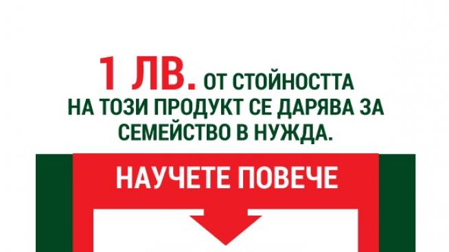 Holiday Heroes с нова кампания