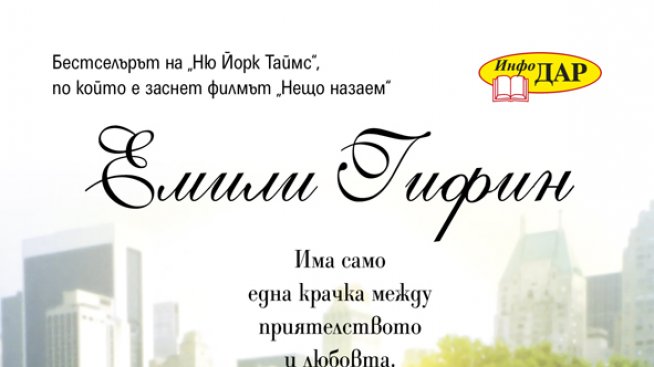 Нещо назаем...