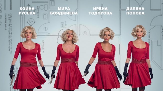 Банков обир по женски в "Още една мечта"