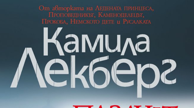 Мрачно и антиутопично