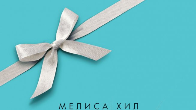 Малка кутийка от „Тифани