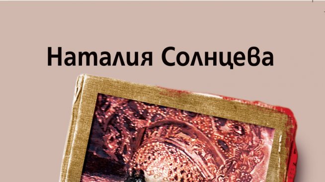 Проклятието на Венера