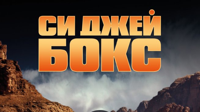 Да живееш „Извън системата“