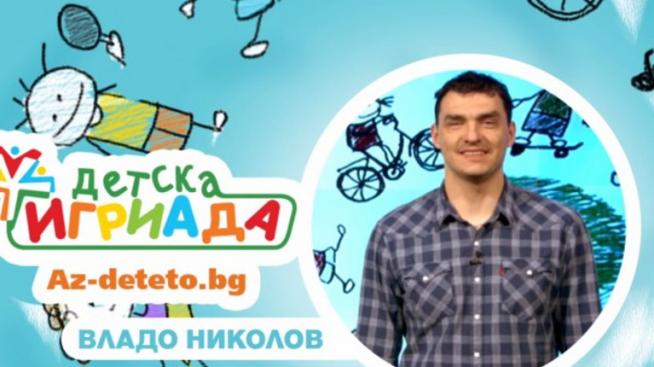 Владо Николов: Искам децата ми да са трудолюбиви, да са българи!