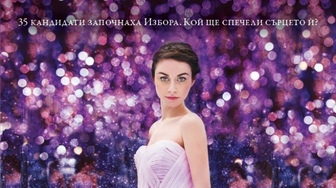 А тежи ли „Короната“...