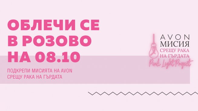 Огледалце, огледалце на стената&hellip;трябва ли да имам притеснения за рак на гърдата?