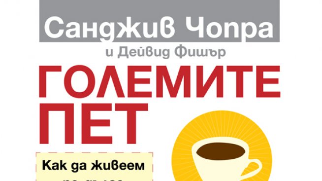 5 простички пътя за по-здравословен начин на живот