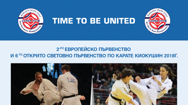 Варна става домакин на двете най-мащабни първенства по карате киокушин досега