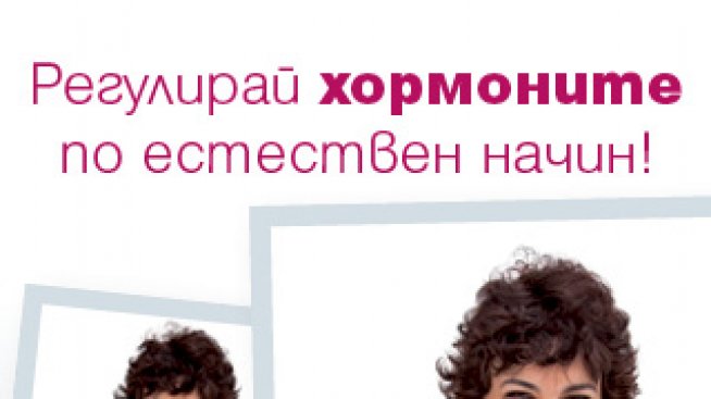 Див ямс – билката, която доказано възстановява хормоналния баланс!