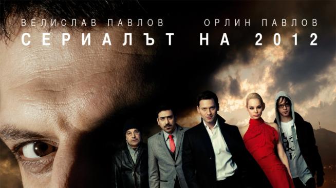 Новият български сериал "Отплата" с премиера на 17 март