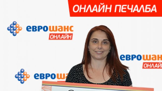 Онлайн печалба от 100 000 лева в „Еврошанс“