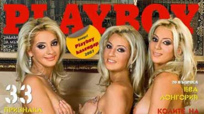 Известни без талант -  българският вариант!