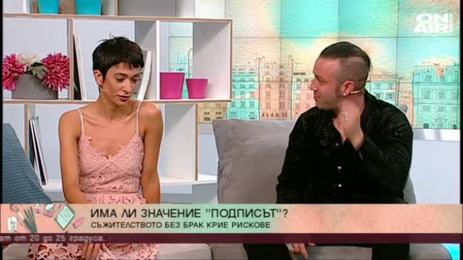 Отживелица ли е бракът в България?