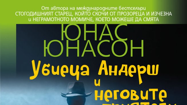 Убиецът, преоткрил Исус