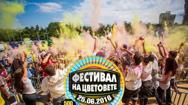 Фестивалът на цветовете отново ще обагри София